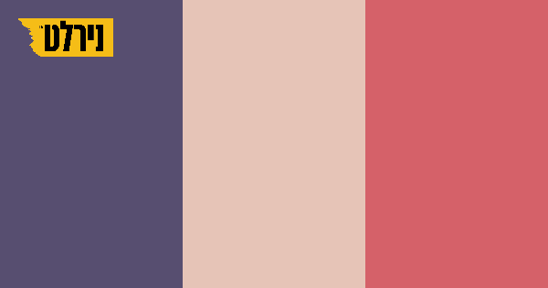 רומנטיקה בצבע