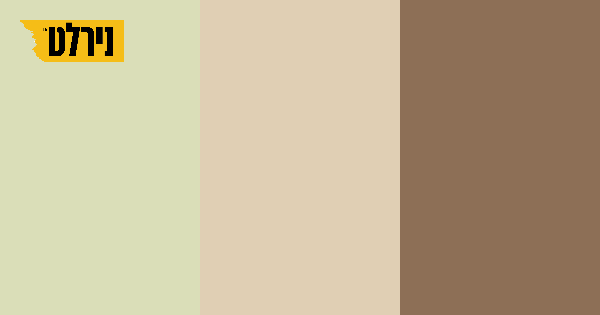 שלווה רעננה