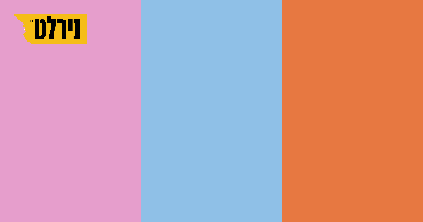 הרמוניה פורחת