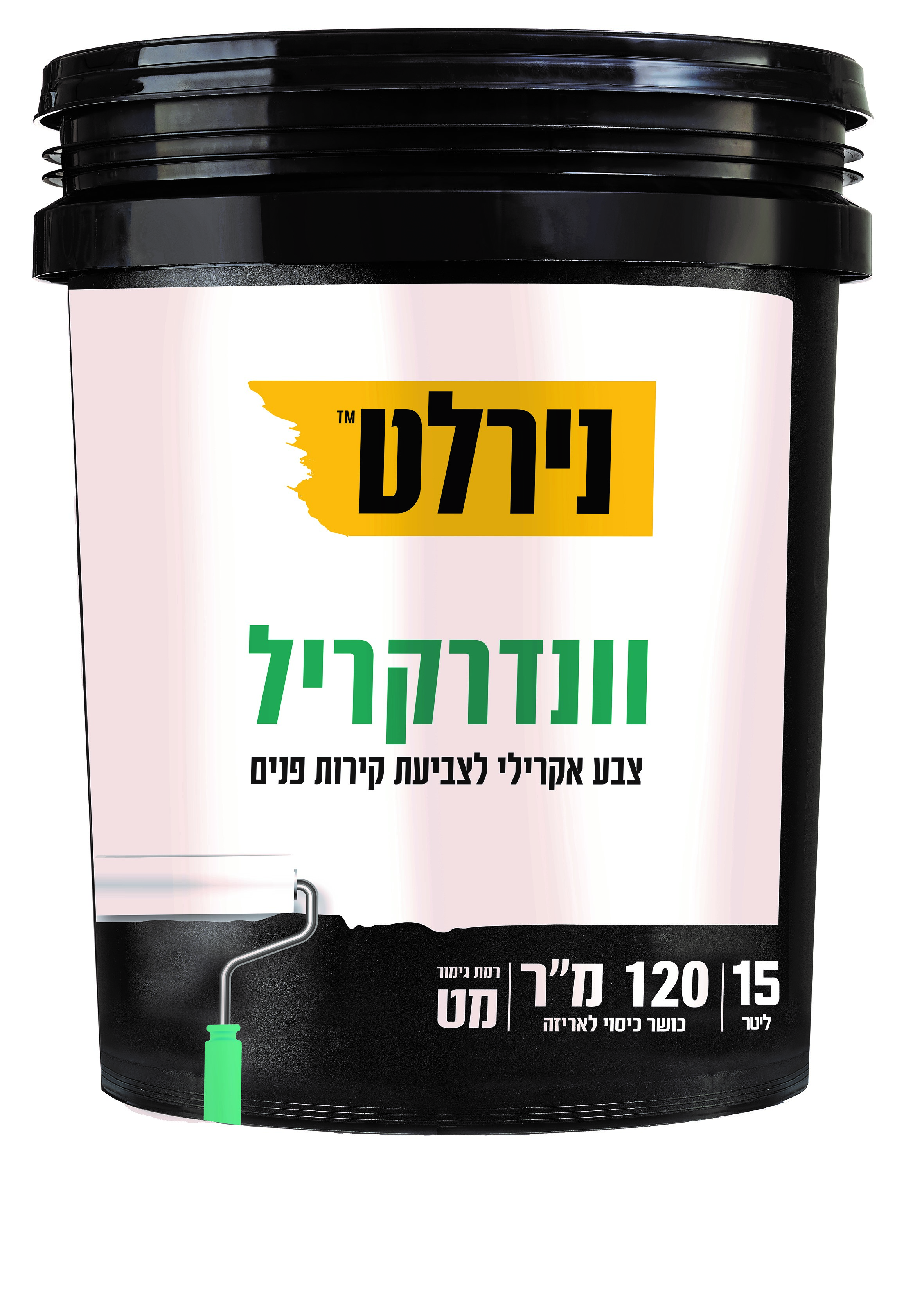 וונדרקריל