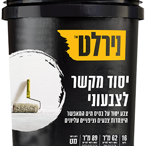 יסוד מקשר לצבעוני