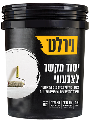יסוד מקשר לצבעוני