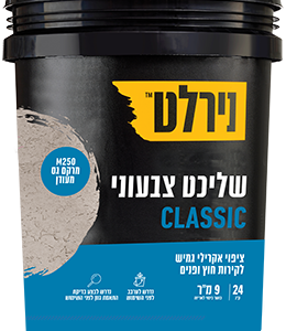 שליכט צבעוני EXTRA קלאסי M250