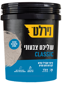 שליכט צבעוני EXTRA קלאסי M250
