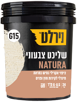 שליכט צבעוני EXTRA נטורה G15