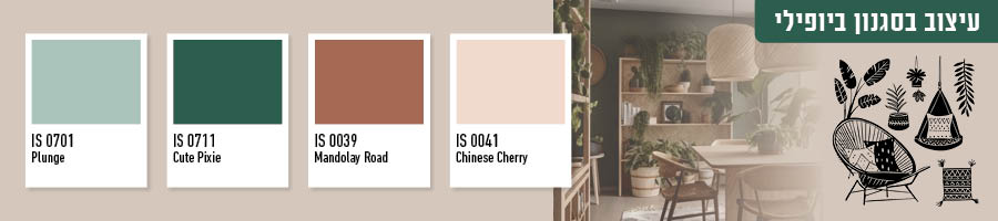 עיצוב ביופילי