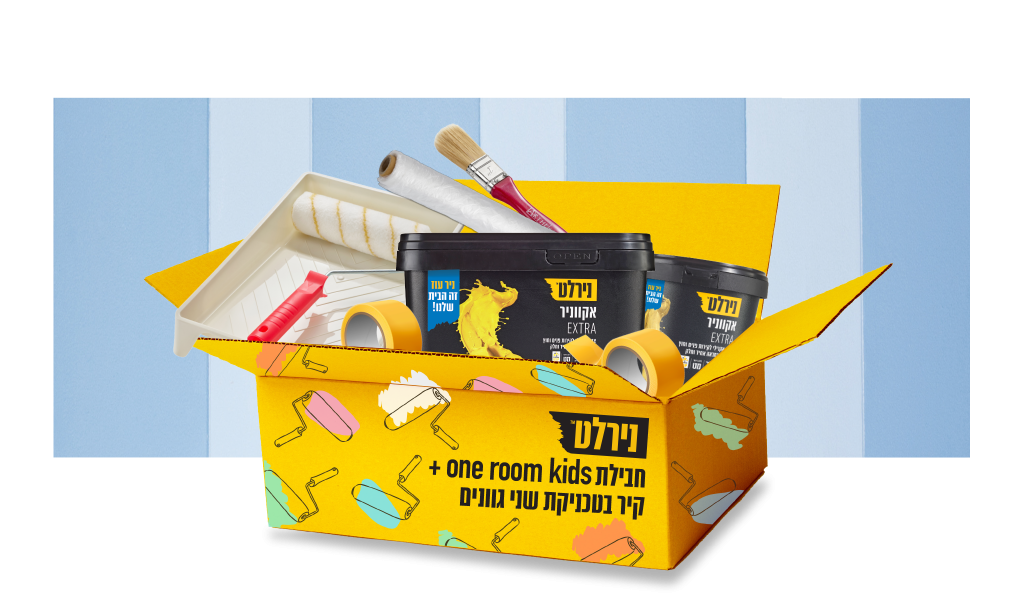 חבילת צביעת חדר ילדים בשני גוונים