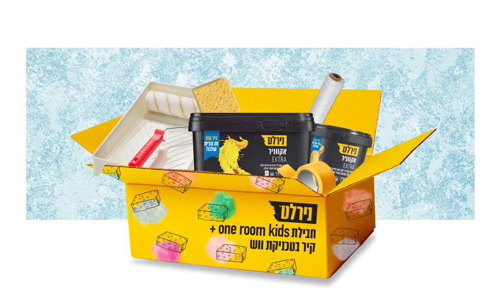 חבילת צביעת חדר ילדים מעוצב